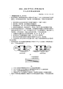 湖北省荆州市沙市中学2022-2023学年高一生物上学期12月月考试题（Word版附答案）