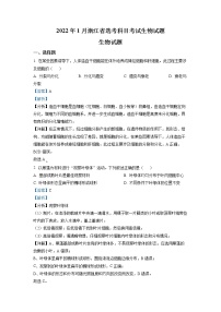 精品解析：2022年1月新高考浙江省生物高考真题（解析版）