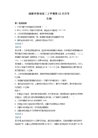 四川省成都市外国语学校2022-2023学年高二生物上学期12月月考试题（Word版附解析）