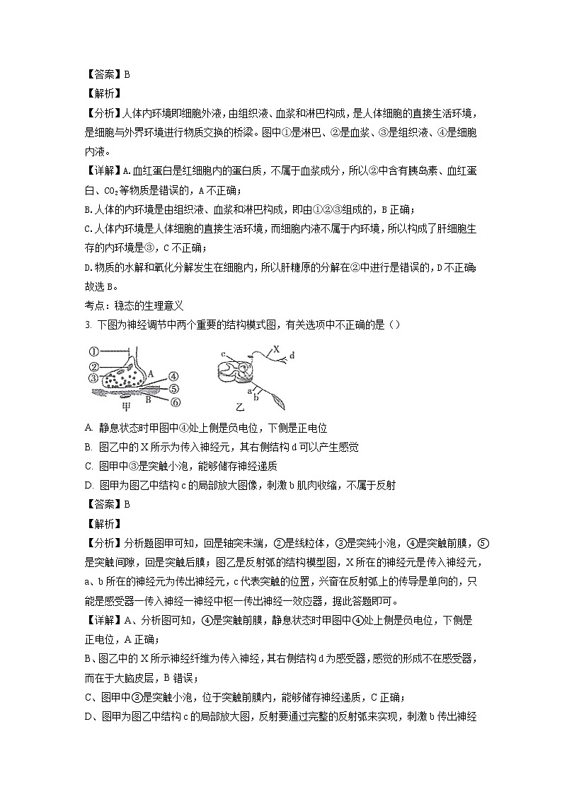 2022-2023学年四川省成都外国语名校高二上学期期中考试生物 Word版含解析02