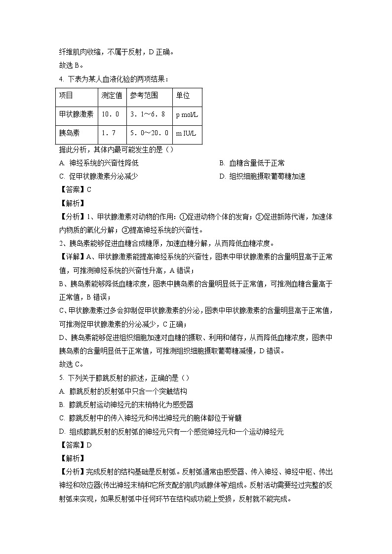2022-2023学年四川省成都外国语名校高二上学期期中考试生物 Word版含解析03