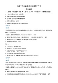 2022-2023学年四川省绵阳市江油中学高二上学期期中测试生物试题  （解析版）