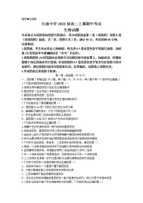 2022-2023学年四川省绵阳市江油中学高二上学期期中测试生物试题