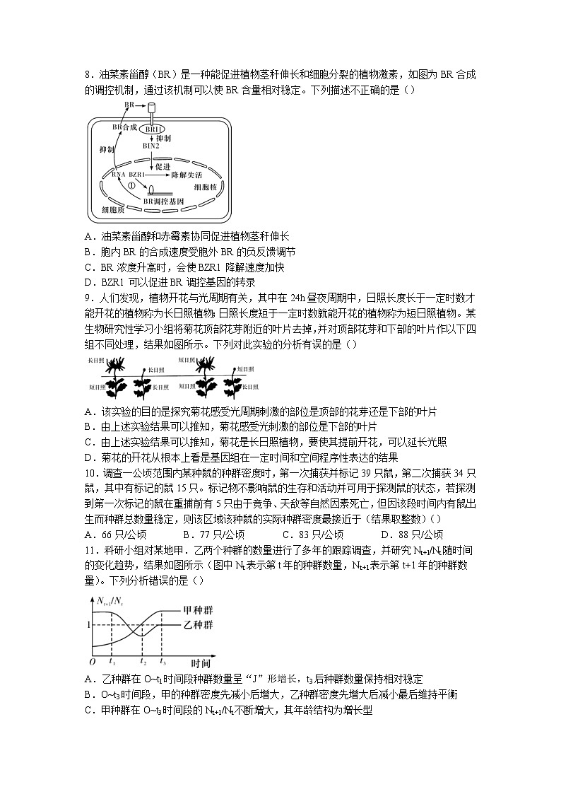 2022-2023学年湖南省长沙市湖南师范大学附中高二上学期第二次大练习生物试题03