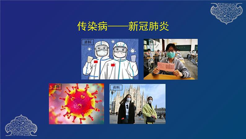 部编生物必修第2册(课件)15 人类遗传病02