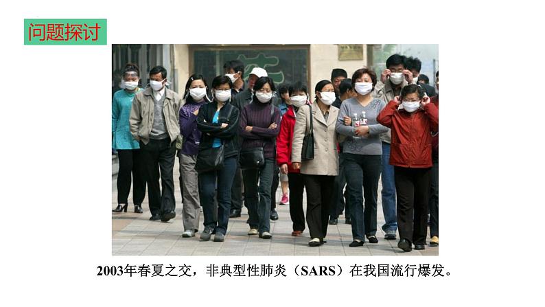 2023届高三生物一轮复习课件:走近细胞第3页