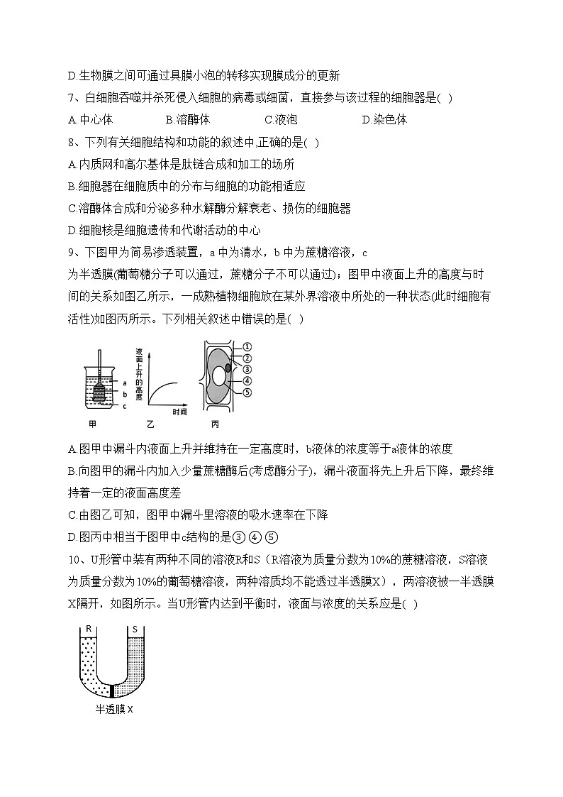 青海湟川中学2022-2023学年高一上学期12月学情调研测试生物试卷(含答案)02