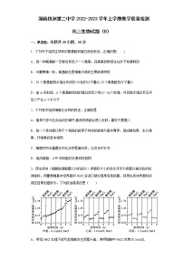 2022-2023学年湖南省株洲市第二中学高三上学期12月月考生物试题（B）含答案