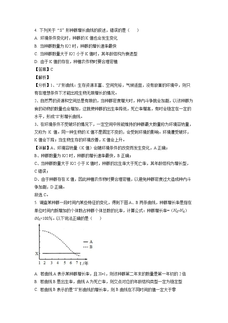 山东省菏泽市第一中学2022-2023学年高二生物上学期12月月考试题（Word版附解析）03