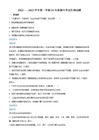 2022-2023学年河北省石家庄外国语学校高一上学期中生物试题（解析版）