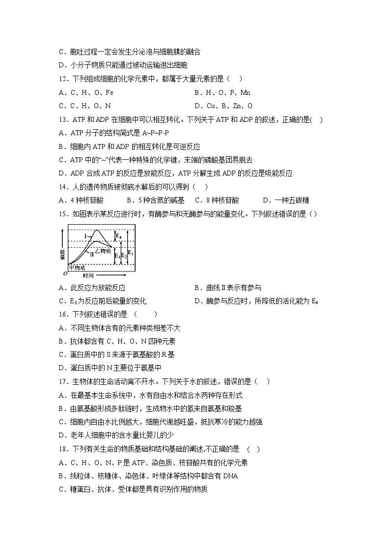 2022-2023学年重庆市西南大学附高高一上学期12月月考生物学试题(Word版含答案)03