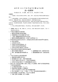 湖南省岳阳市2022-2023学年高一生物上学期期末试题（Word版附答案）