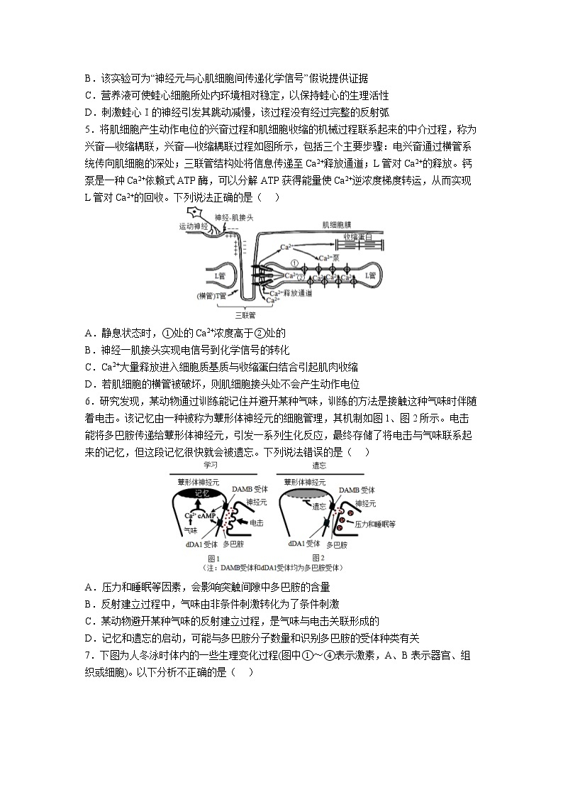 湖北省重点高中智学联盟2022-2023学年高一生物上学期期末联考试题（Word版附答案）02