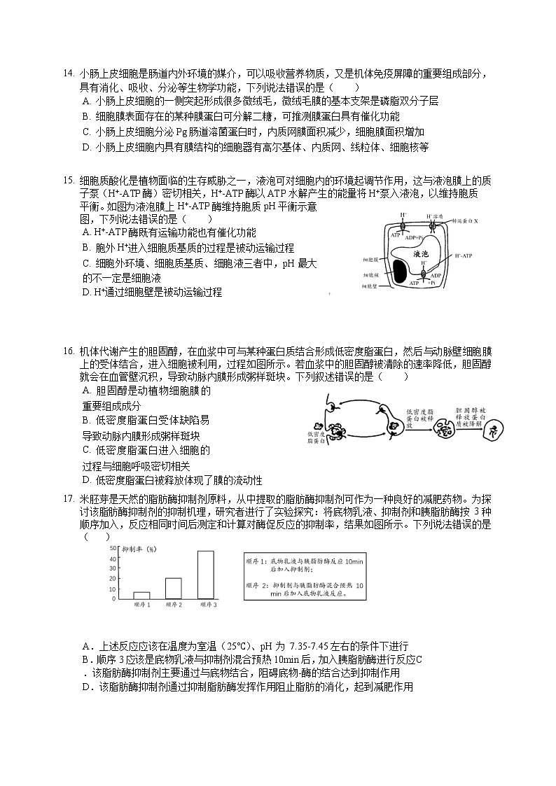 2023湖北省云学新高考联盟高一上学期期末联考试题生物含答案03