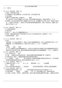 河南省南阳市2022-2023学年高三上学期1月期末生物答案