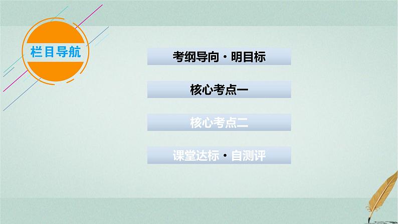 2023届高考生物二轮复习细胞的分化、衰老、凋亡和癌变课件第3页