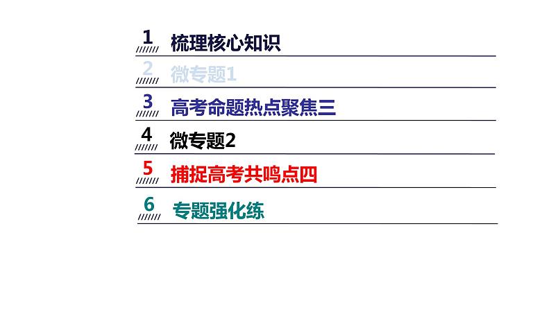 2023届高考生物二轮复习遗传规律和伴性遗传课件第3页