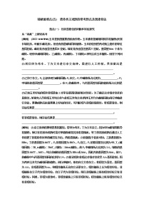 2023屆高考生物二輪復(fù)習(xí)精研重難點(五)遺傳類主觀題的?？碱}點及規(guī)律技法學(xué)案