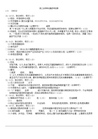河南省南阳市2022-2023学年高三上学期1月期末生物答案