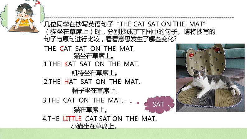 【核心素养】人教版高中生物必修二5.1《基因突变和基因重组》课件PPT+教案+练习03