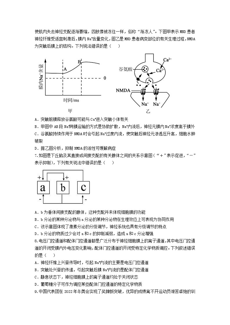 湖北省孝感市2022-2023学年高二生物上学期1月期末考试试卷(Word版附解析)第3页