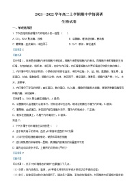 2021-2022学年江苏省扬州市高邮市高二上学期期中生物试题 解析版