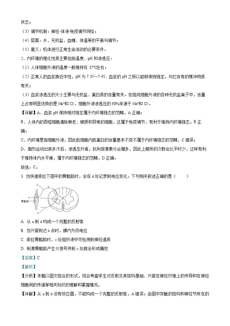 2021-2022学年江苏省扬州市高邮市高二上学期期中生物试题 解析版02