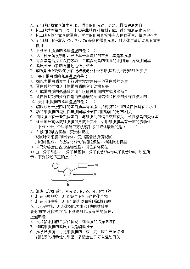 生物試卷第2頁(yè)
