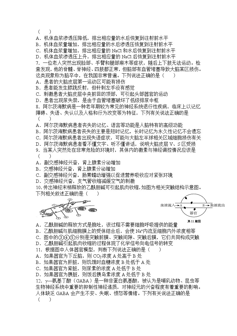 2022-2023学年吉林省高二上学期第五次周测生物试题【Word版】02