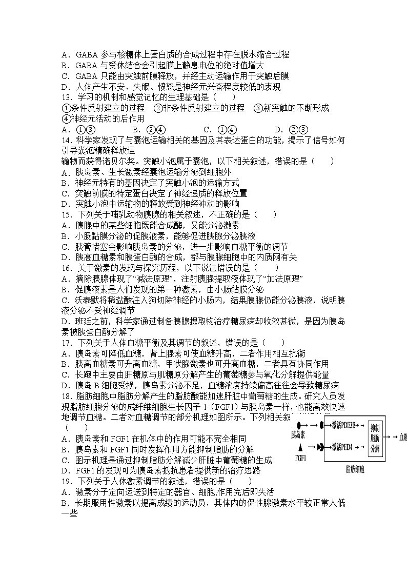 2022-2023学年吉林省高二上学期第五次周测生物试题【Word版】03