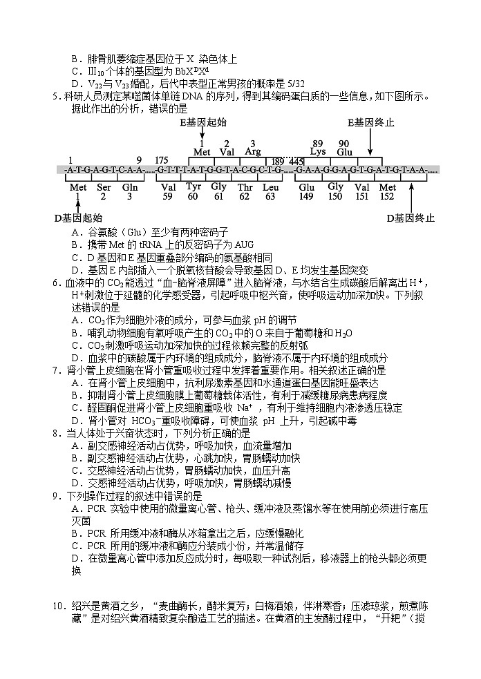 2023扬州中学高三上学期1月月考生物试题含答案02