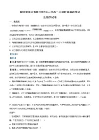 2021-2022学年湖北省荆州中学部分市州高三上学期元月期末联合调研考试生物试题（原卷 解析卷）