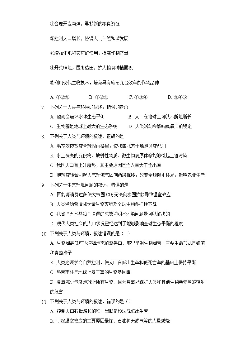 4.1 人类活动对生态环境的影响(精编课件+同步练习)精编高二生物同步备课系列(人教版2019选择性必修2)02