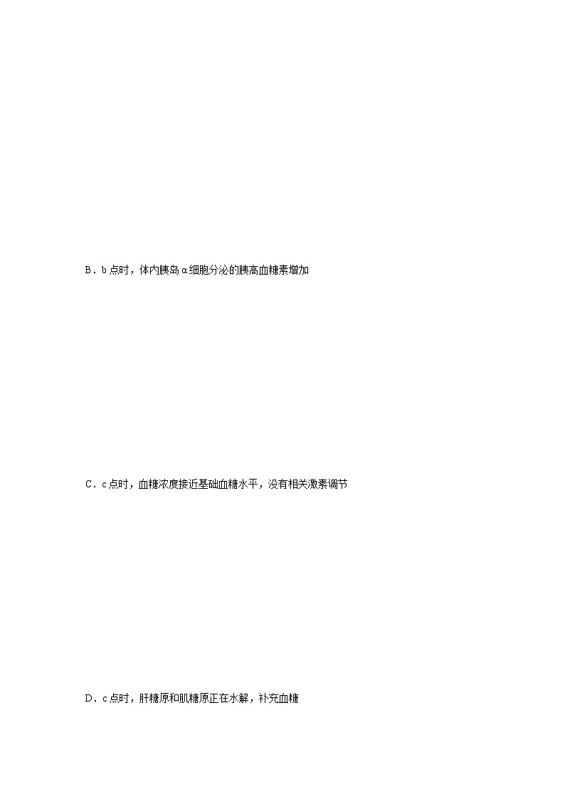3.3 激素调节身体多种机能(第3课时)(备作业)-【上好课】2021-2022学年高二生物同步备课系列(浙科版2019选择性必修1)(解析版)第3页