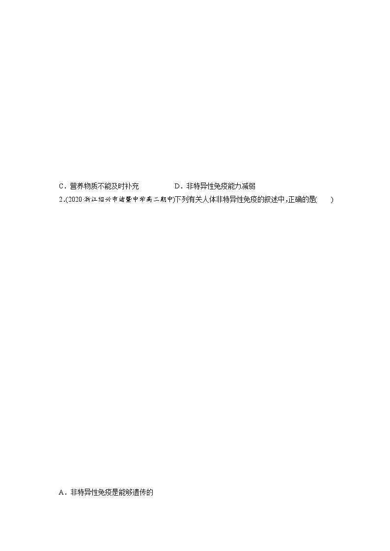 4.2 人体通过非特异性免疫对抗病原体(精编课件+同步练习)精编高二生物同步备课系列(浙科版2019选择性必修1)03
