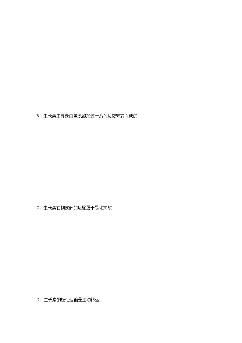 5.1 生长素的发现开启了人类对植物激素调节的探索(第2课时)(备作业)-【上好课】2021-2022学年高二生物同步备课系列(浙科版2019选择性必修1)(解析版)第3页
