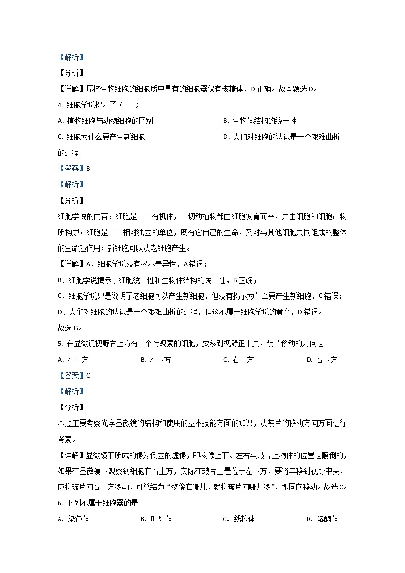 2020-2021学年甘肃省庆阳市六中高二上学期期末考试生物(文)试题 解析版02