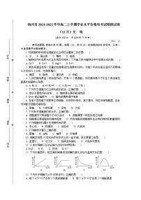 2021-2022学年江苏省扬州市高二上学期学业水平合格性考试模拟试题（12月） 生物 Word版
