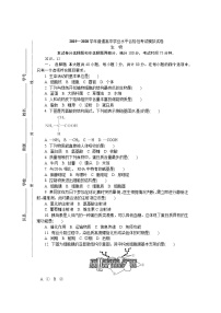 2019-2020学年江苏省无锡市高二学业水平合格性考试模拟试题（12月） 生物 Word版