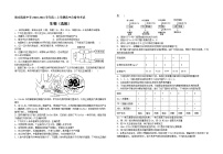2020-2021学年江苏省海安高级中学高二上学期高中合格性考试生物试题（选修） Word版