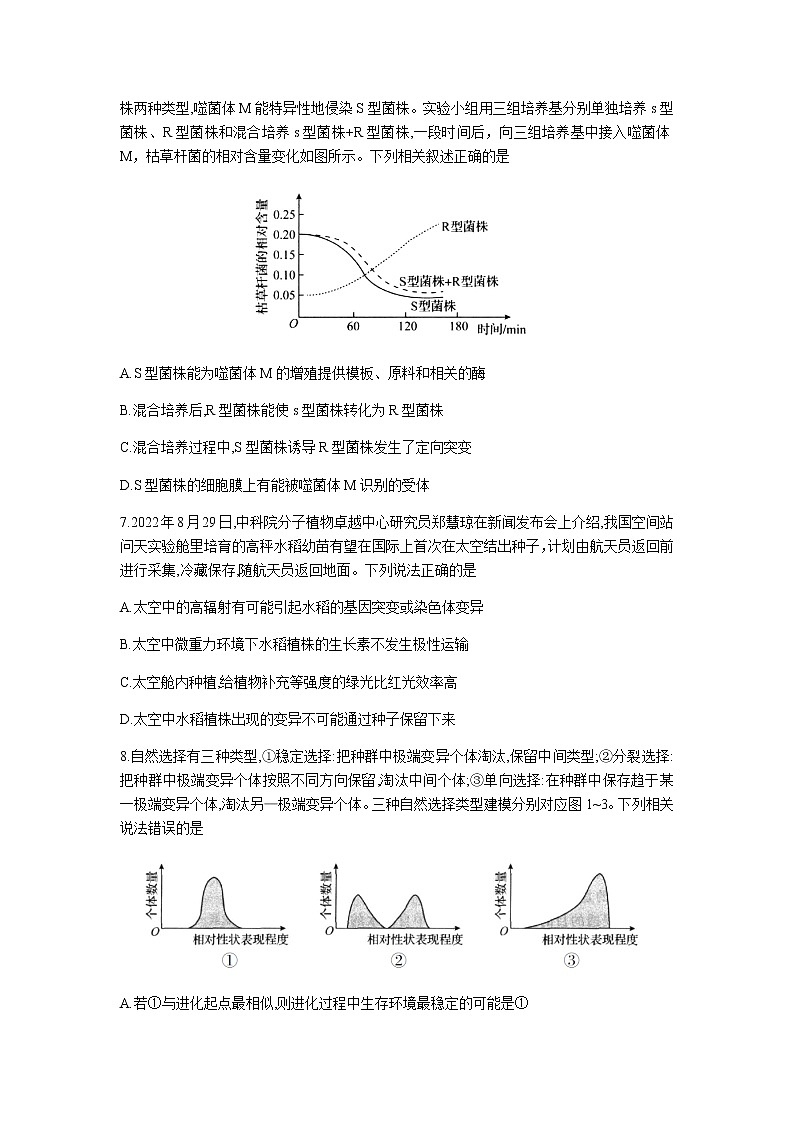 2022-2023学年福建省三明市一中高三上学期1月第一次质量检测生物学试题含答案03