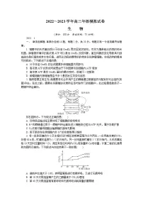 江苏省南通市2022-2023学年高三生物上学期期末考试试卷（Word版附答案）