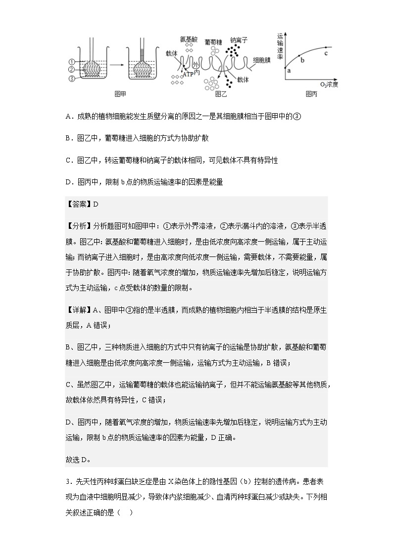 2022-2023学年天津市塘沽一中高三上学期第三次月考生物试题含解析02