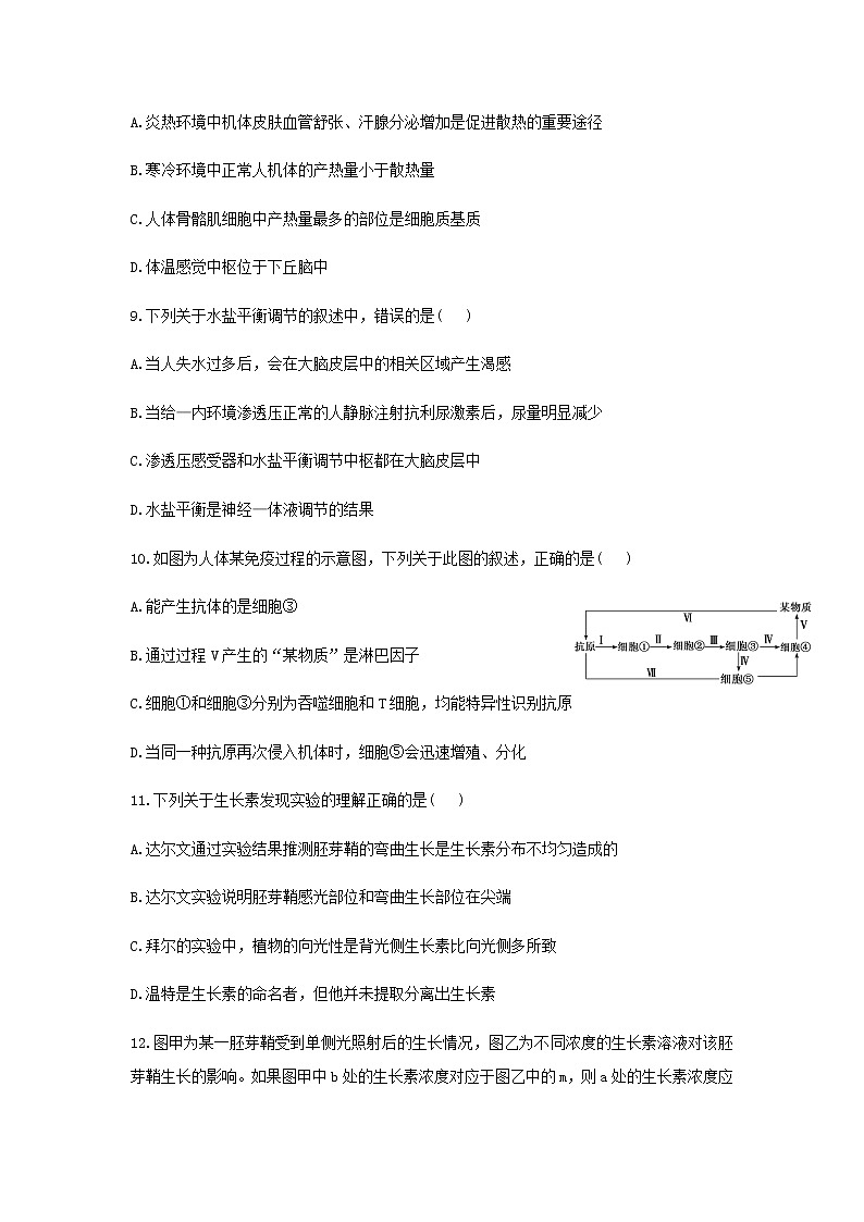 2022-2023学年陕西省府谷中学高二上学期期末线上考试生物试题 (Word版)第3页