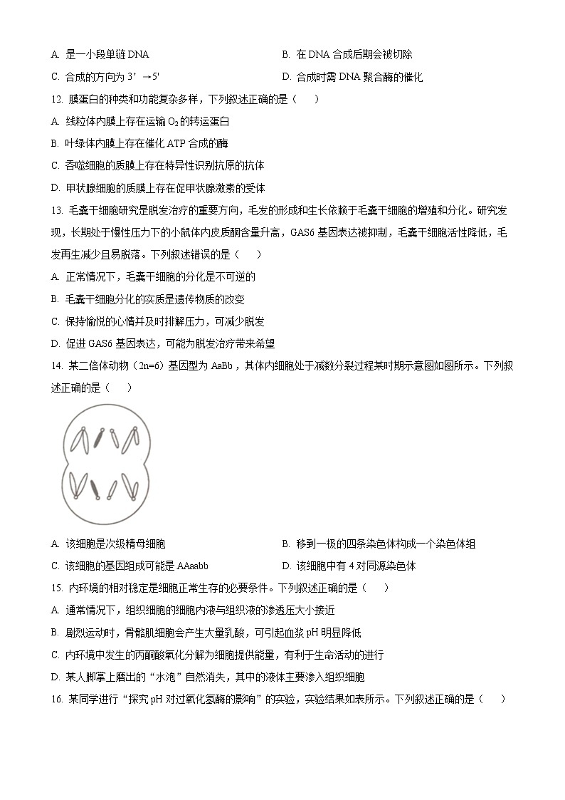 浙江省温州市2022-2023学年高二上学期期末生物试题(B卷)无答案第3页