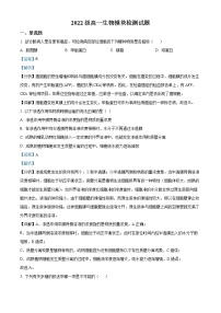 2022-2023学年山东省济南市外国语学校高一上学期期末生物试题（解析版）