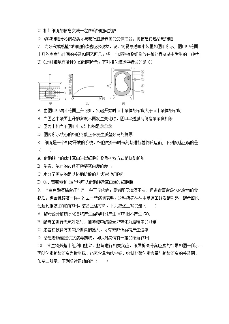 2022-2023学年辽宁省营口市大石桥第三高级中学等2校高一（上）期末生物试卷（含答案解析）02