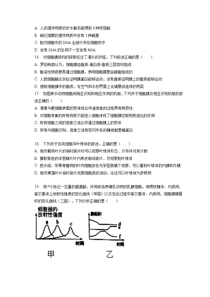 2022-2023学年重庆市云阳县凤鸣中学高一（上）期末生物试卷（含答案解析）03