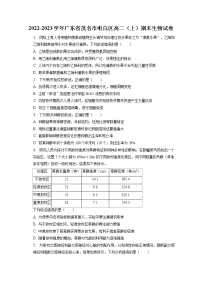 2022-2023学年广东省茂名市电白区高二（上）期末生物试卷(含答案解析)