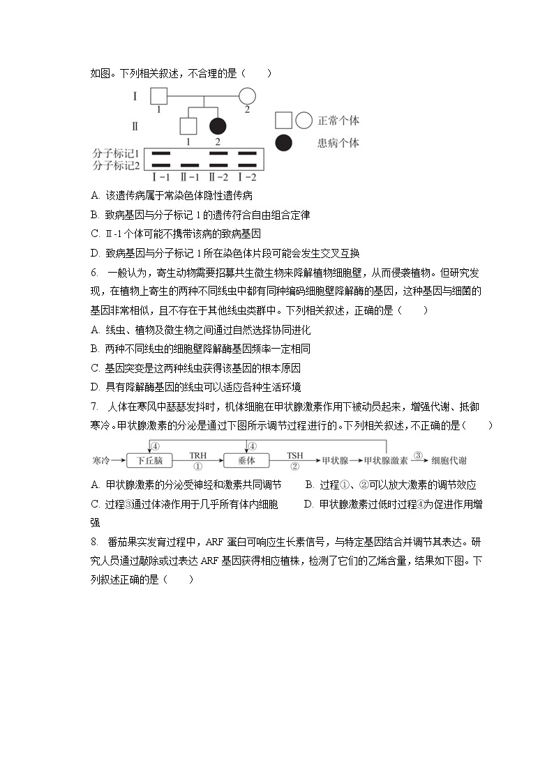 2022-2023学年北京市海淀区高三（上）期末生物试卷（含答案解析）02
